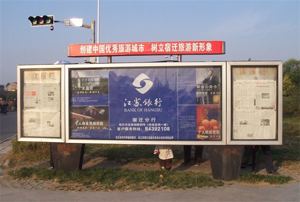 內江閱報欄的燈箱