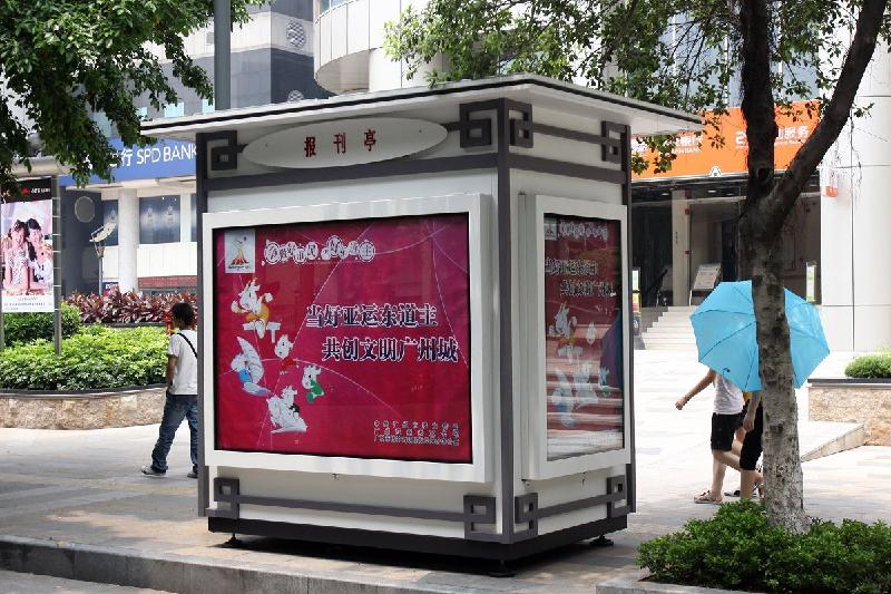 市內(nèi)街道邊報刊亭便民亭售賣