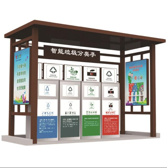 智能垃圾分類亭 WB-042