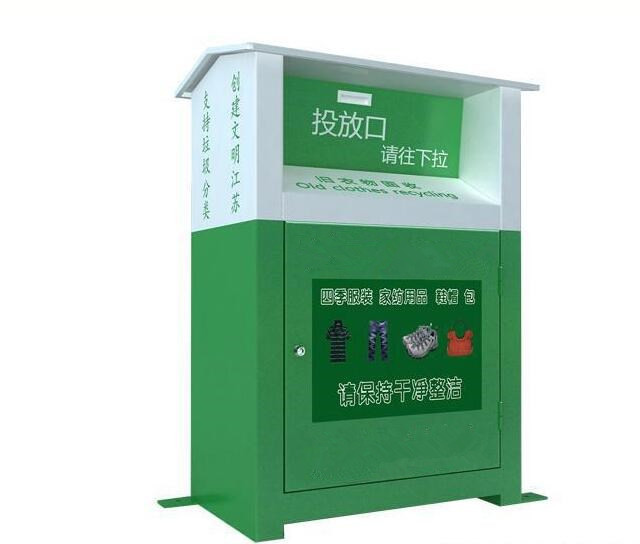 舊衣回收箱 WB-026