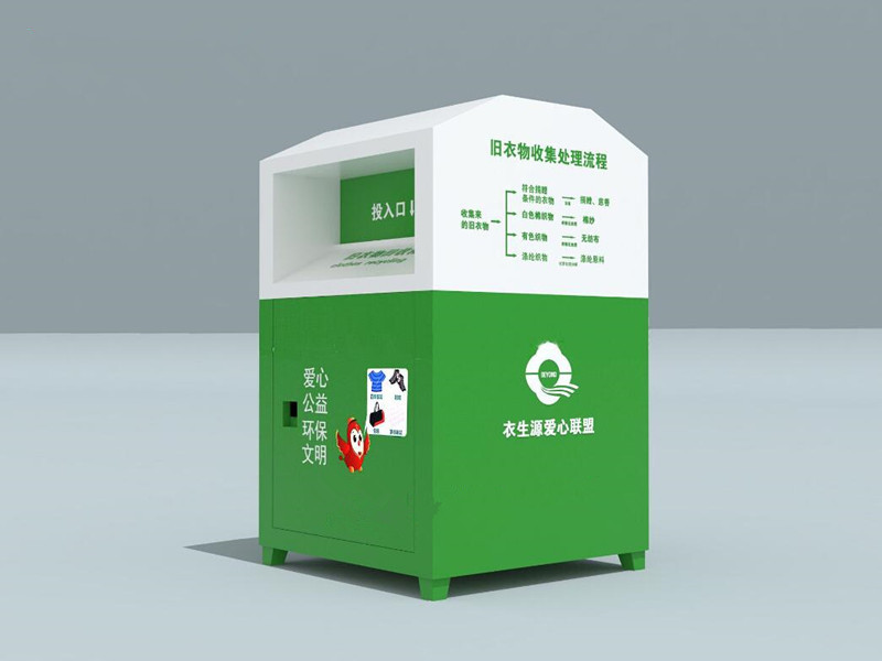 舊衣回收箱 WB-030