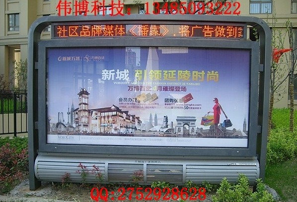 靈寶社區滅蚊蠅滾動燈箱